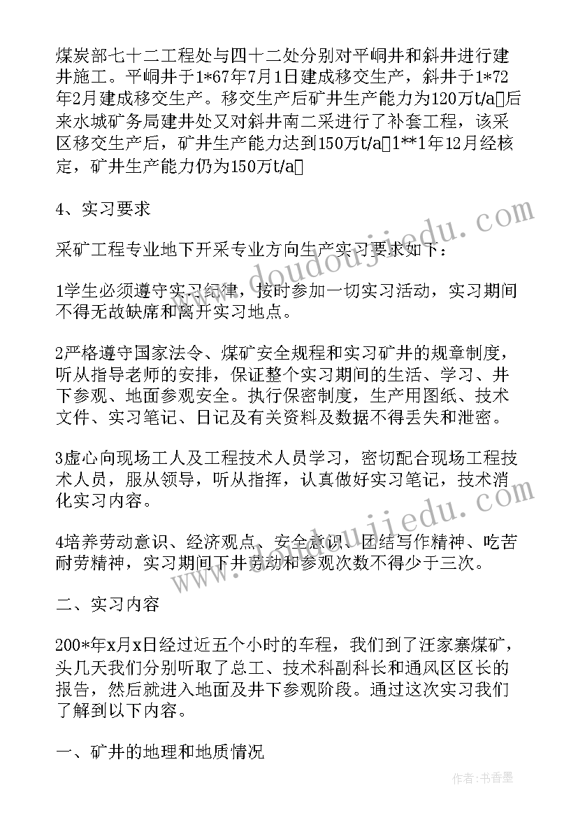 最新印刷移交工作报告 大学生印刷厂实习工作报告(汇总5篇)