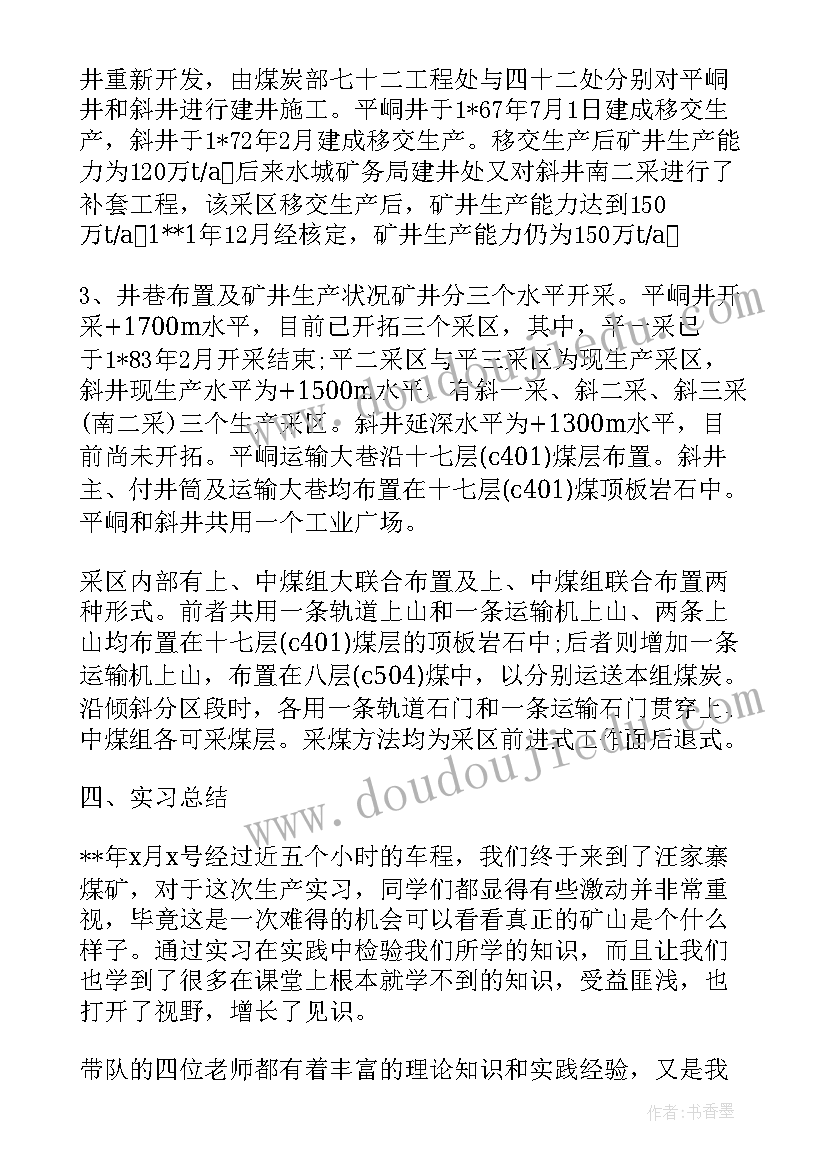 最新印刷移交工作报告 大学生印刷厂实习工作报告(汇总5篇)