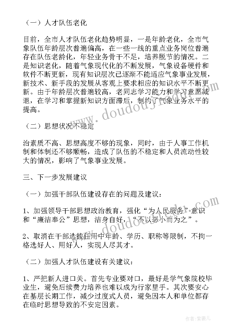 最新人才工作情况汇报 单位人事人才工作报告(优秀6篇)