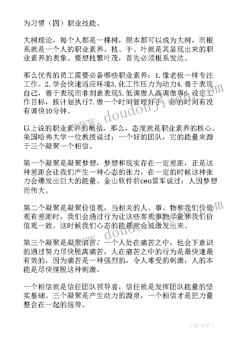 2023年素养与本领演讲稿(大全9篇)