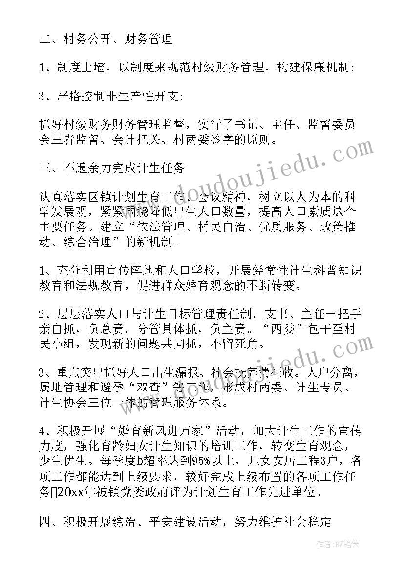 最新幼儿园教师联欢会 教师节联欢会活动方案(通用5篇)