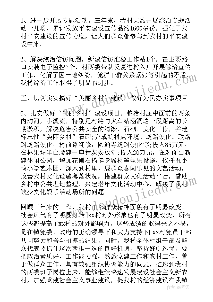 最新幼儿园教师联欢会 教师节联欢会活动方案(通用5篇)