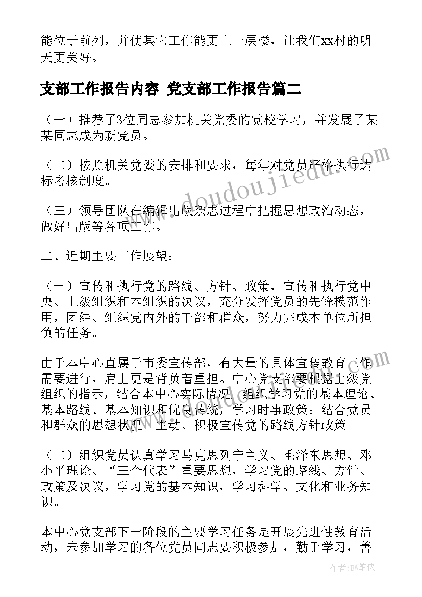 最新幼儿园教师联欢会 教师节联欢会活动方案(通用5篇)