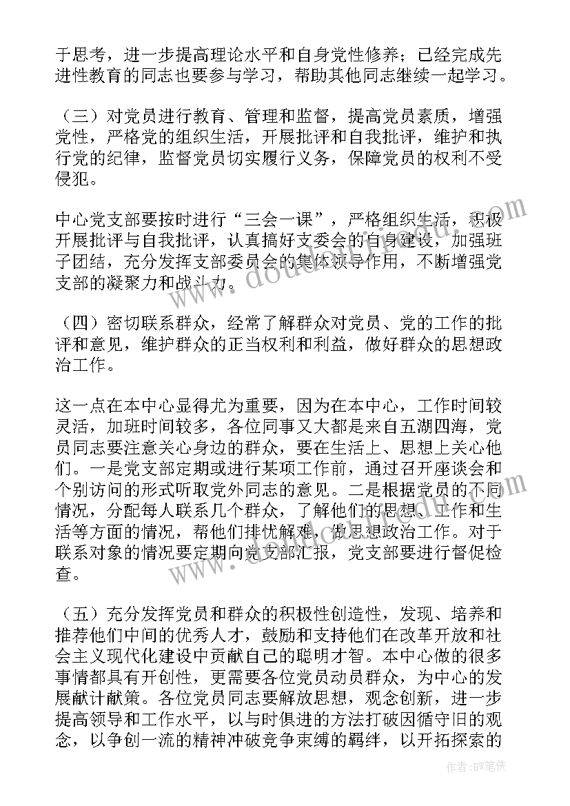 最新幼儿园教师联欢会 教师节联欢会活动方案(通用5篇)