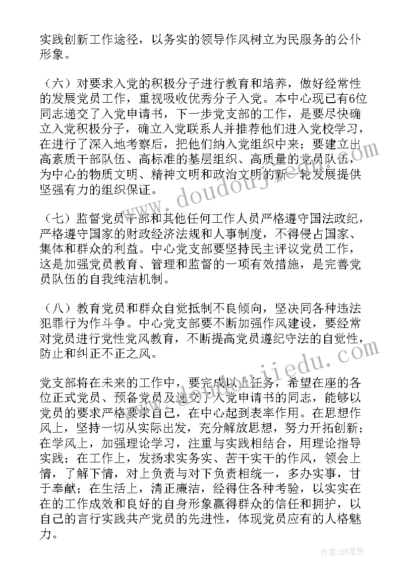 最新幼儿园教师联欢会 教师节联欢会活动方案(通用5篇)