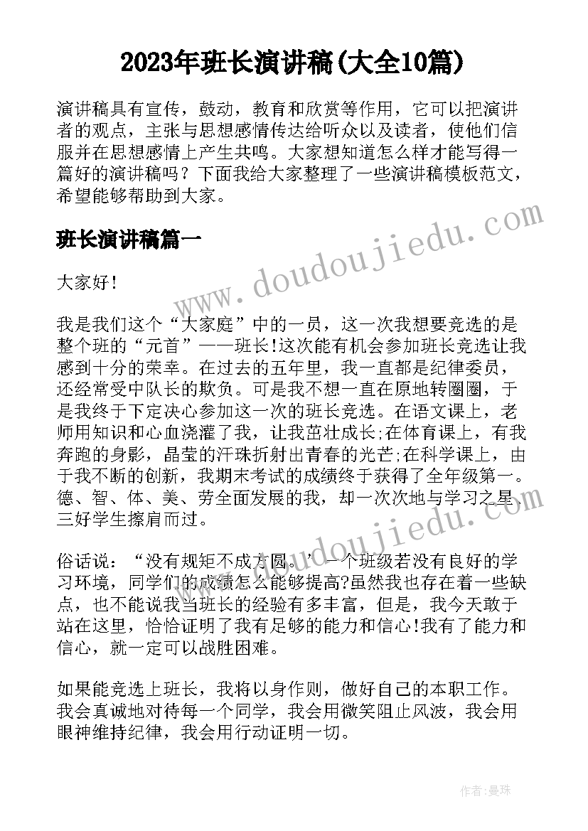 最新党员思想品德自我评价(汇总5篇)