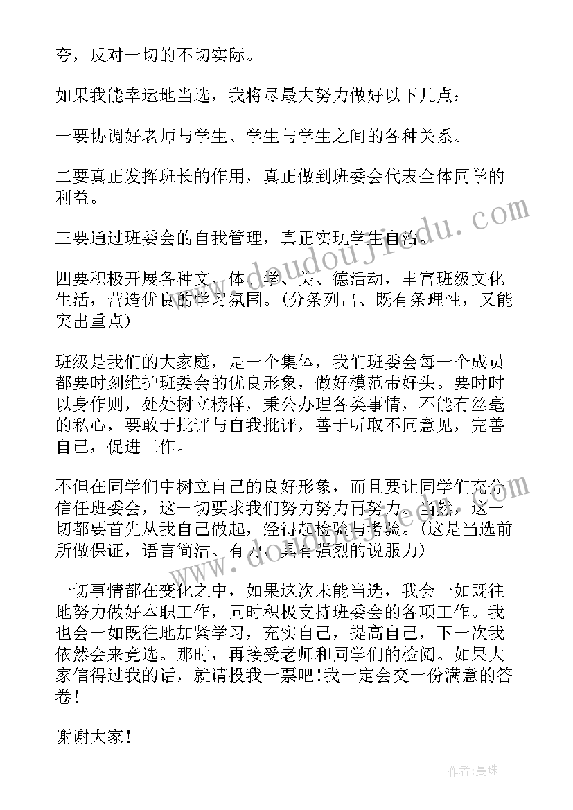 最新党员思想品德自我评价(汇总5篇)