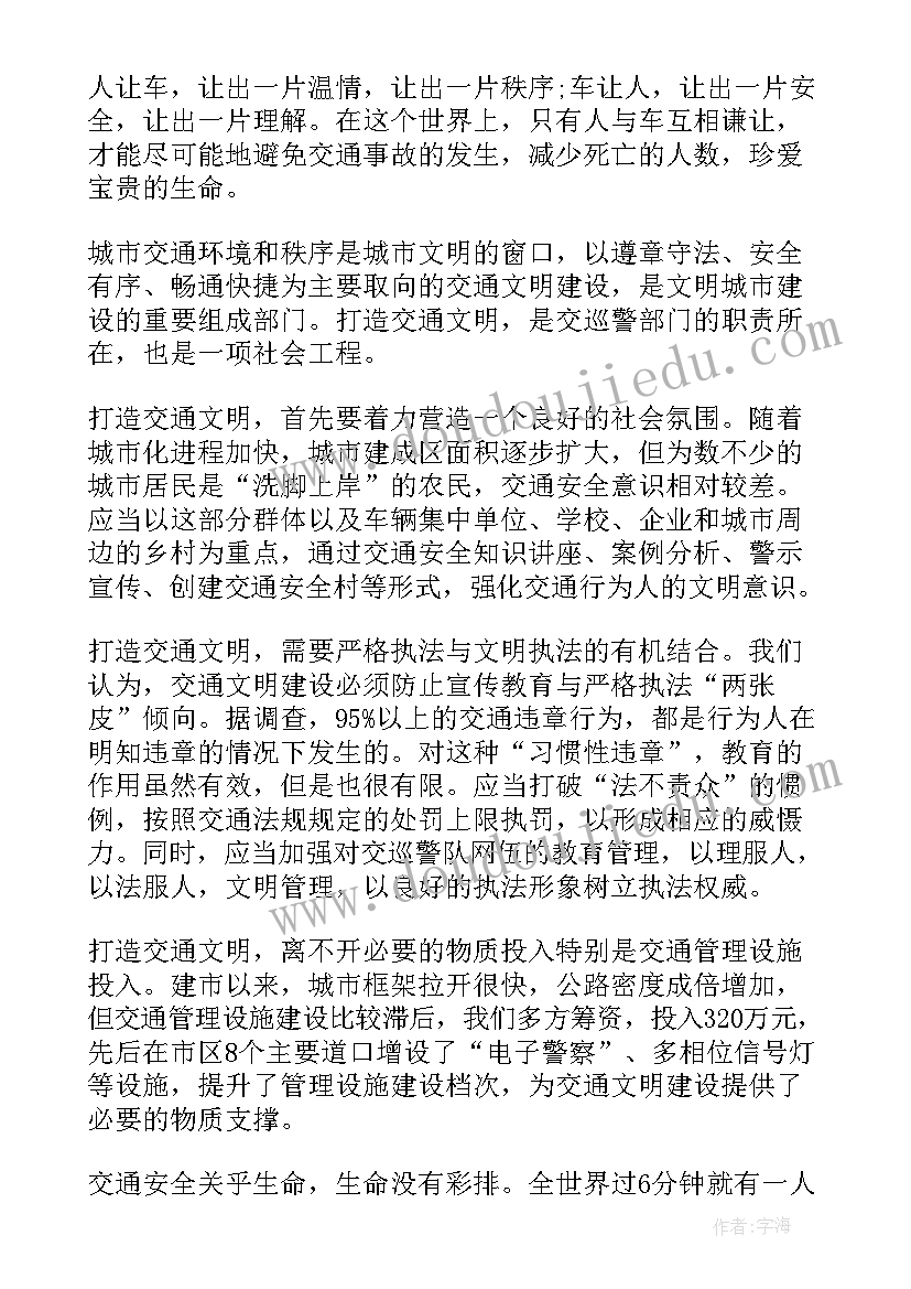 最新安全视频心得体会 生活感悟的视频(优秀7篇)