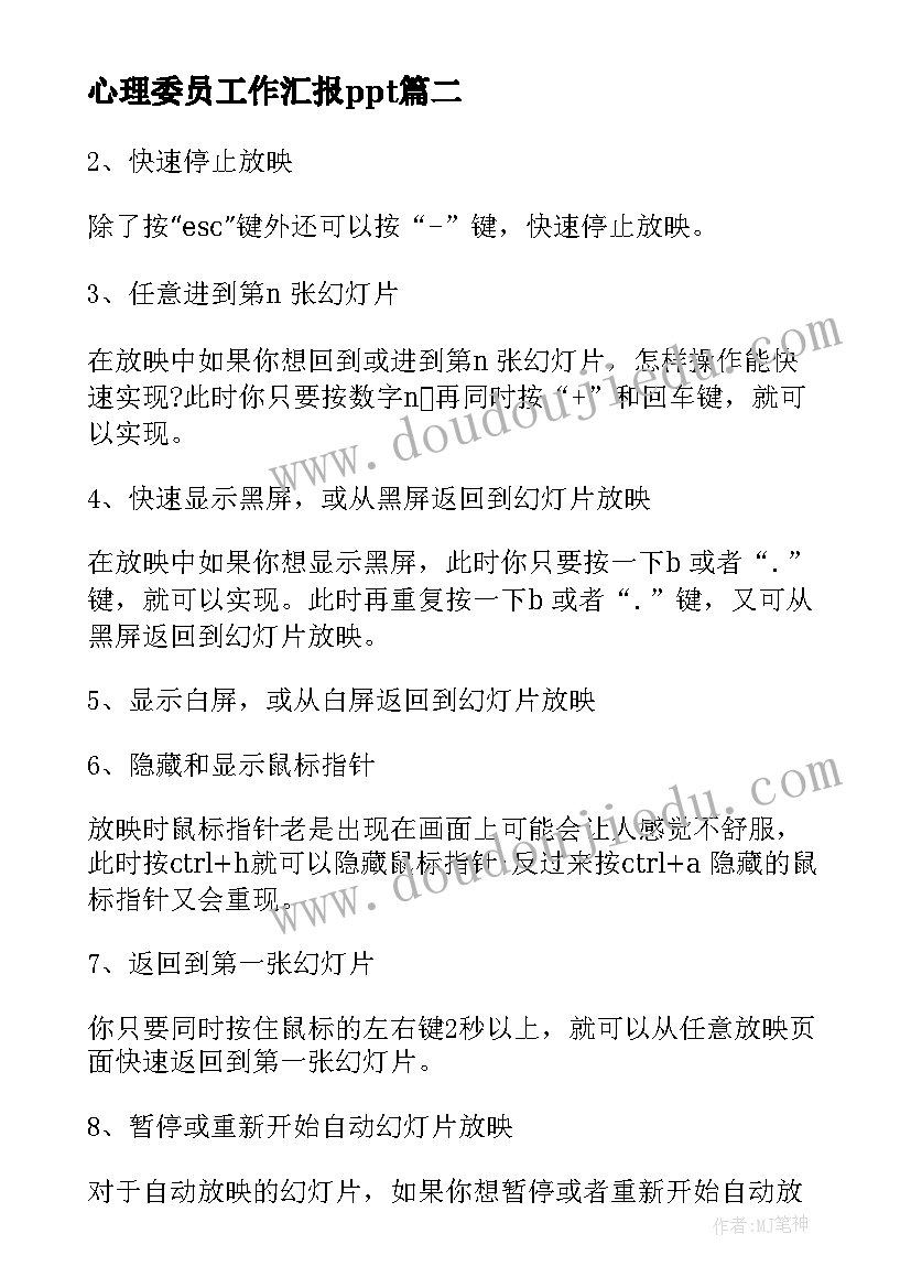 2023年电工个人工作及技能总结(通用5篇)