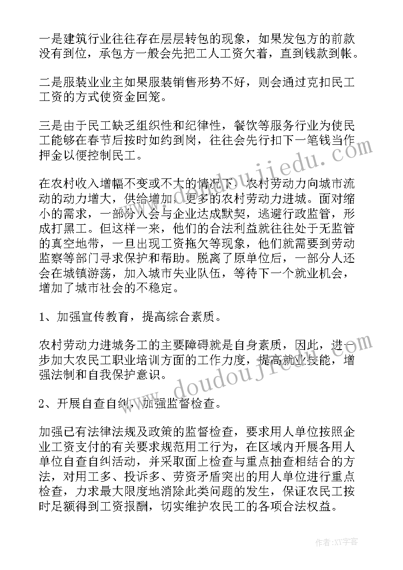 清理账款工作报告 幼儿用书排查清理工作报告(优质5篇)