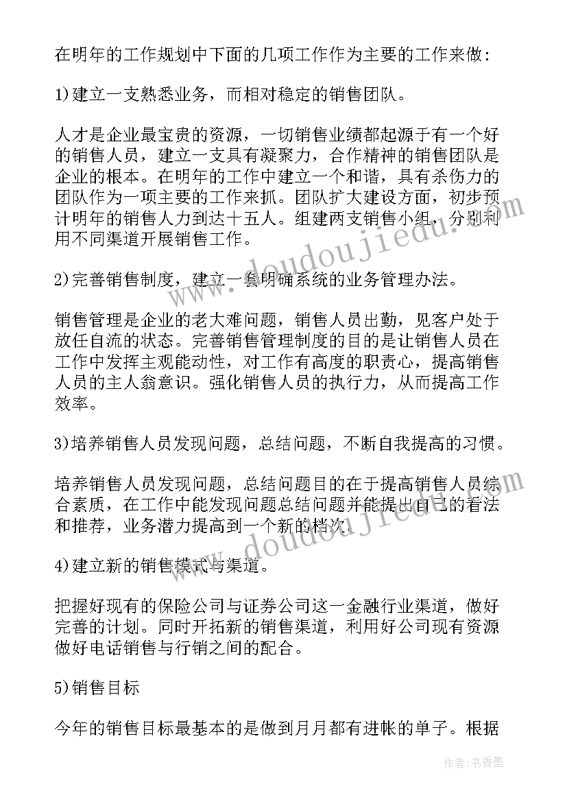 仪表工工作业绩总结(模板8篇)