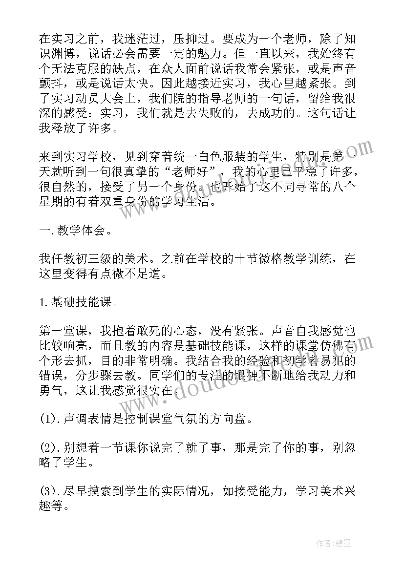 三联工作报告(模板5篇)