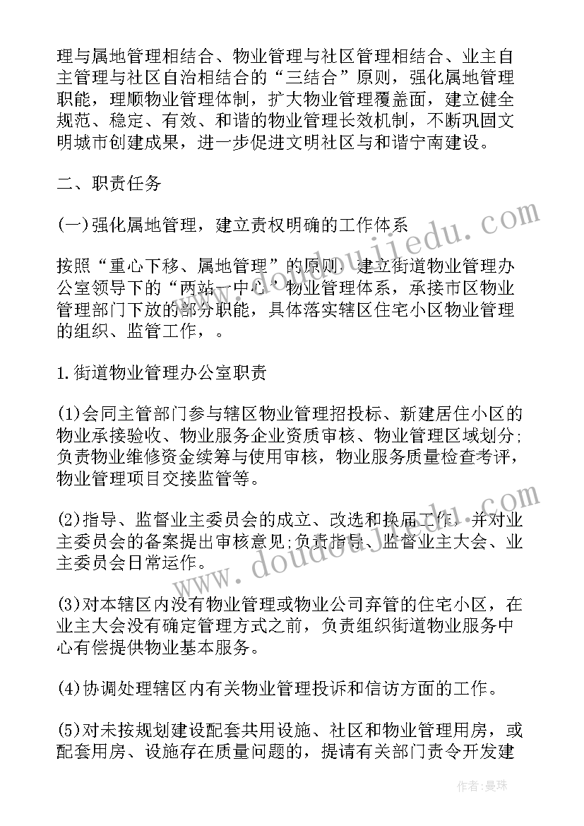 最新资金管理工作实施方案(通用6篇)