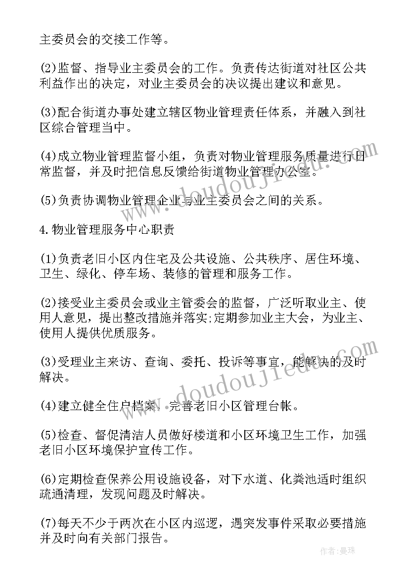 最新资金管理工作实施方案(通用6篇)