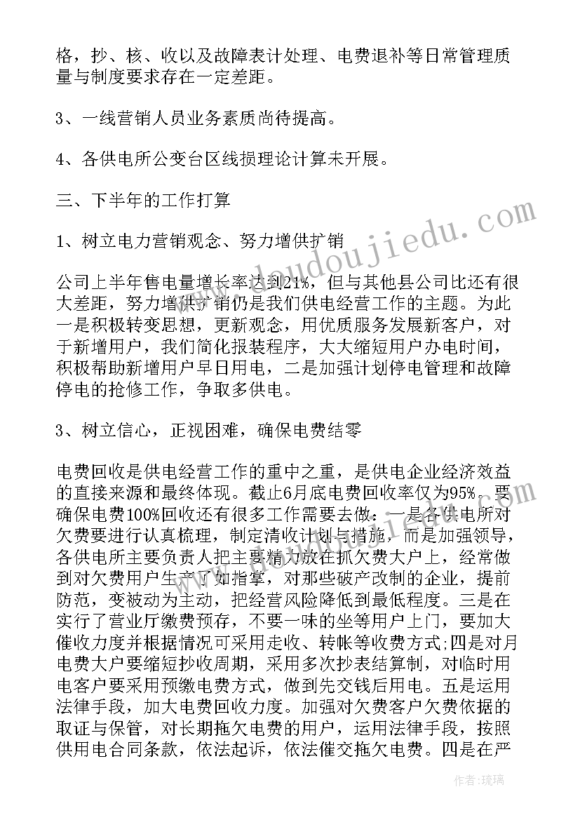 2023年团代会筹备会议的报告 商会筹备会议领导讲话(实用10篇)