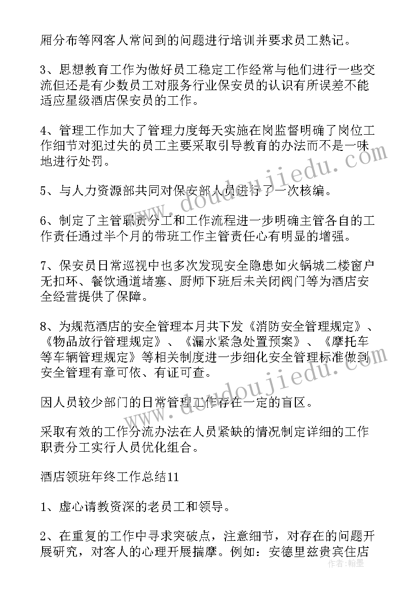 最新幼儿园世界无烟日宣传活动总结(优秀5篇)