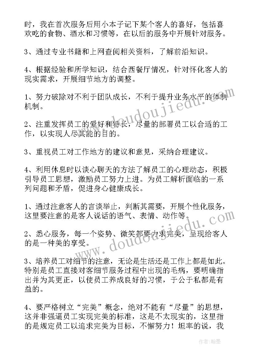 最新幼儿园世界无烟日宣传活动总结(优秀5篇)