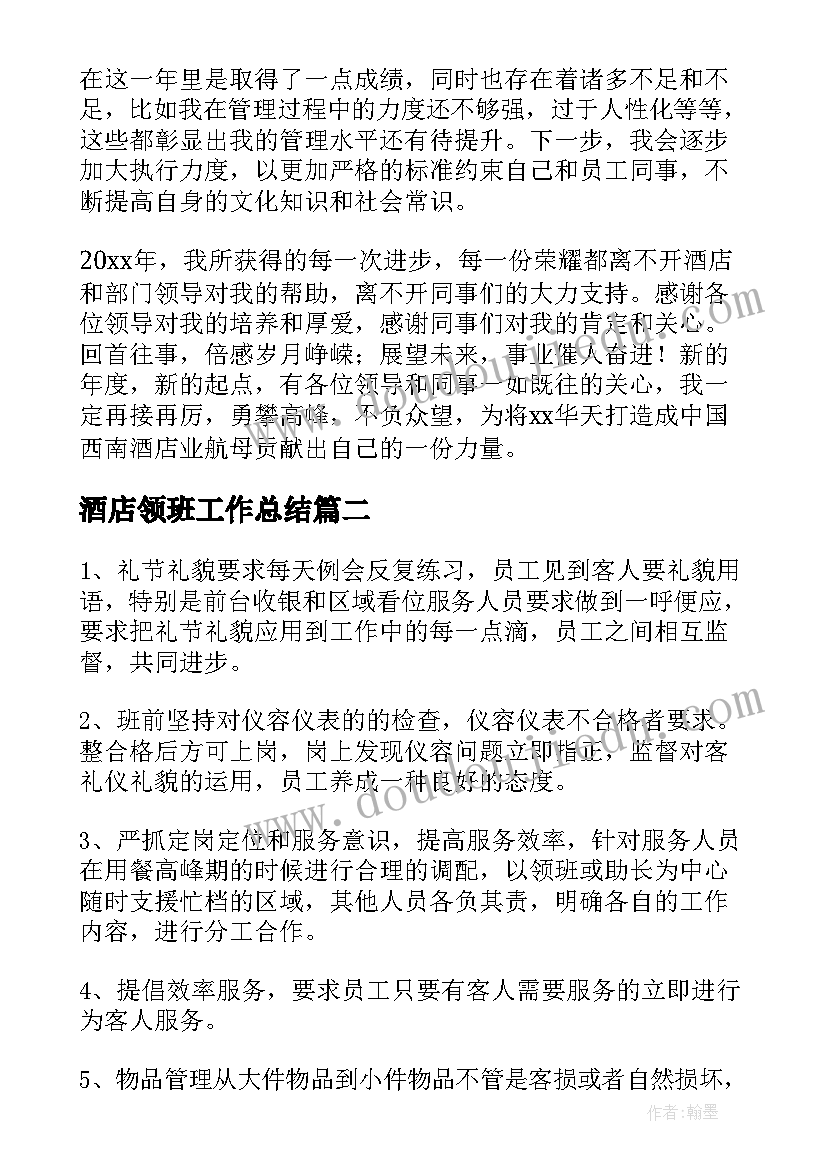 最新幼儿园世界无烟日宣传活动总结(优秀5篇)