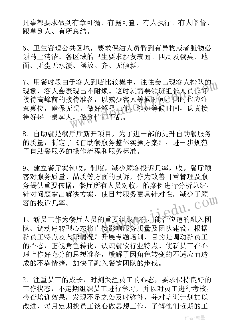 最新幼儿园世界无烟日宣传活动总结(优秀5篇)