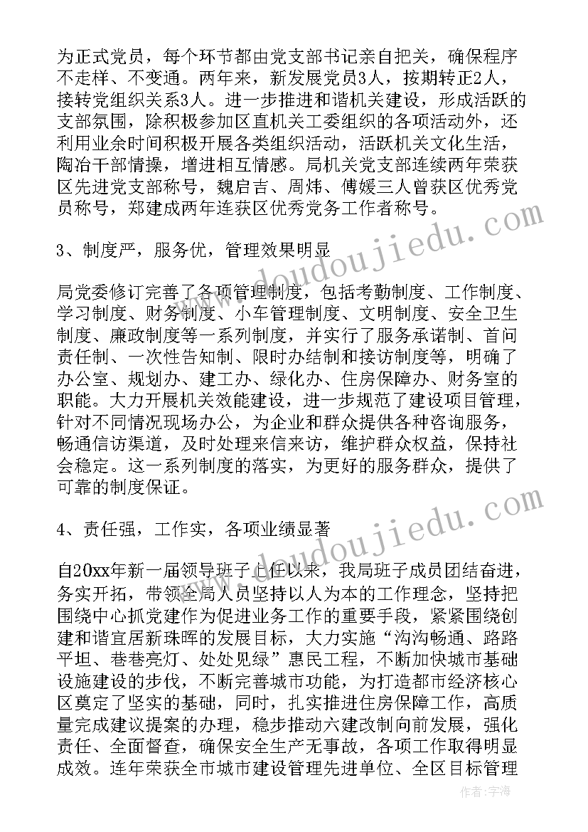 社区妇检工作报告 社区工作报告(优质7篇)