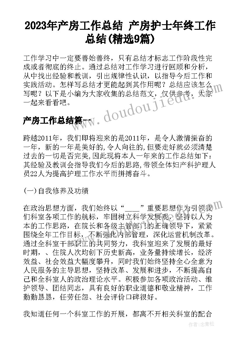 最新个人住房装修合同版 个人住房装修合同协议书(优质5篇)