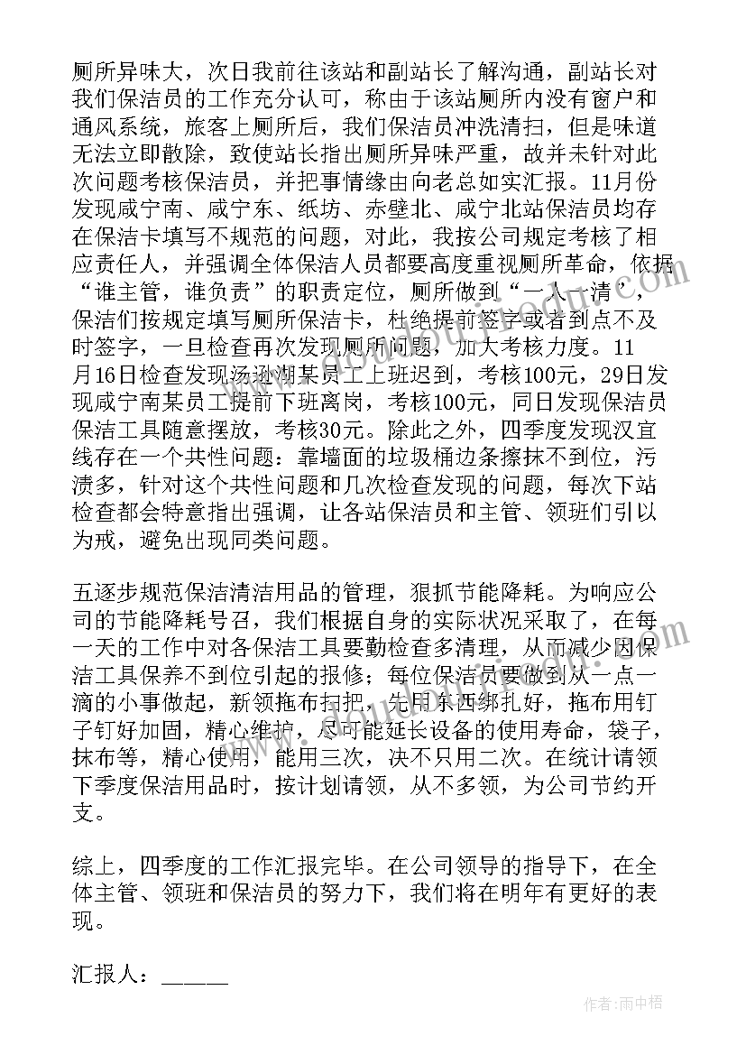 机电组年度总结报告 物业月度工作报告(汇总10篇)