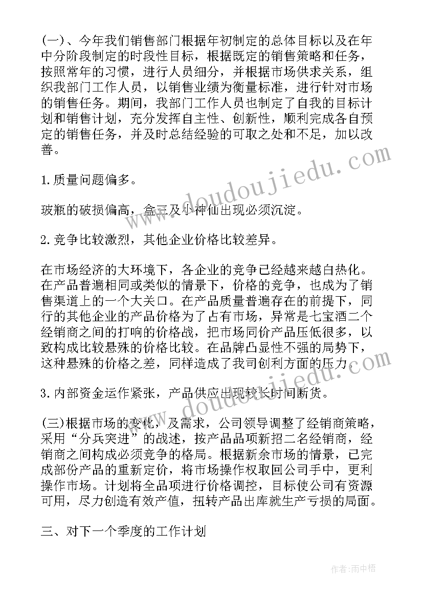 机电组年度总结报告 物业月度工作报告(汇总10篇)