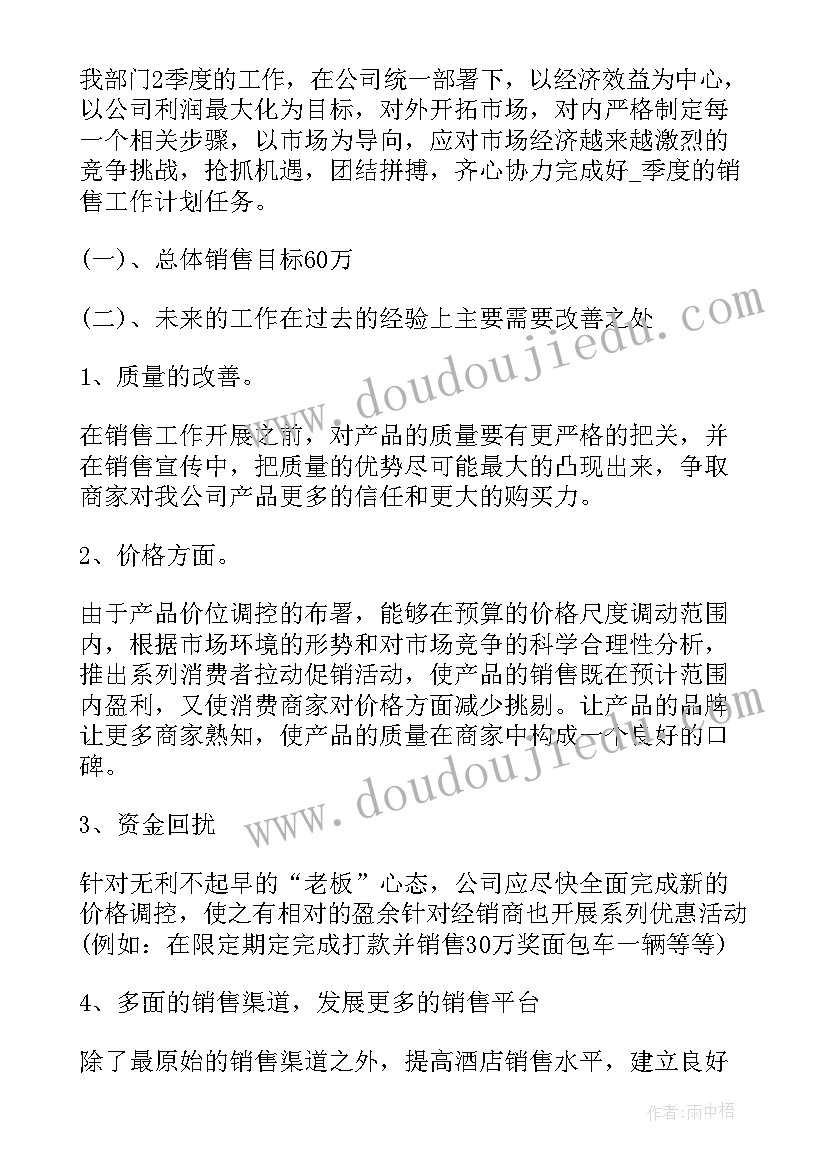 机电组年度总结报告 物业月度工作报告(汇总10篇)