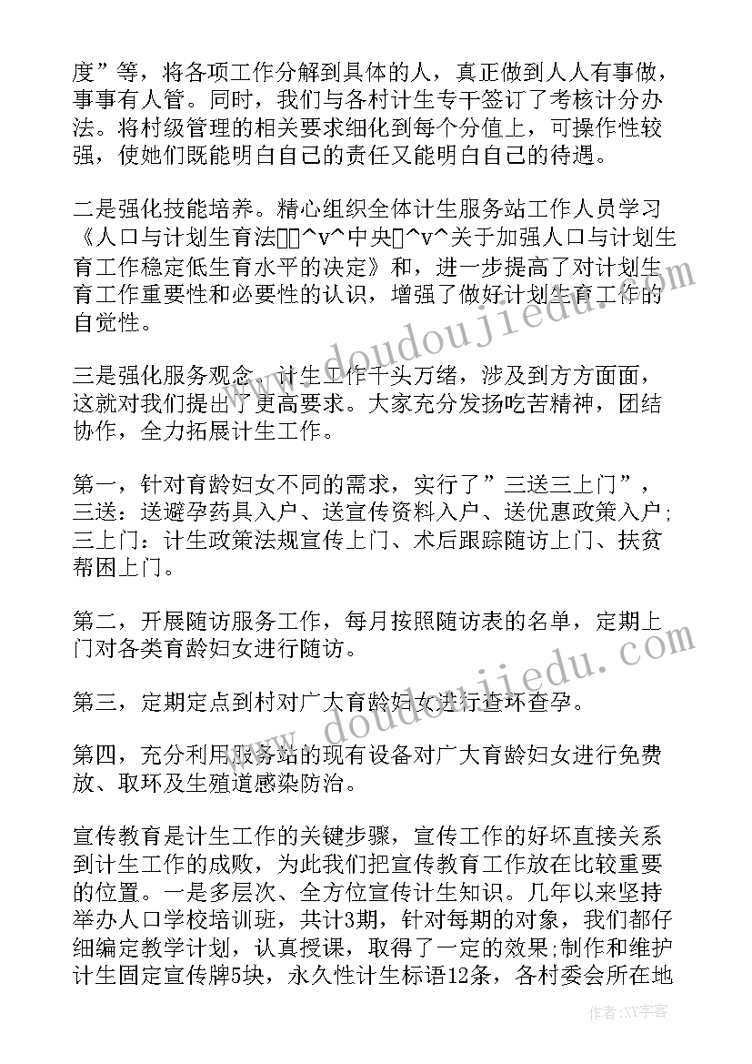 最新双基联动业务交流 双基联动工作总结(大全5篇)