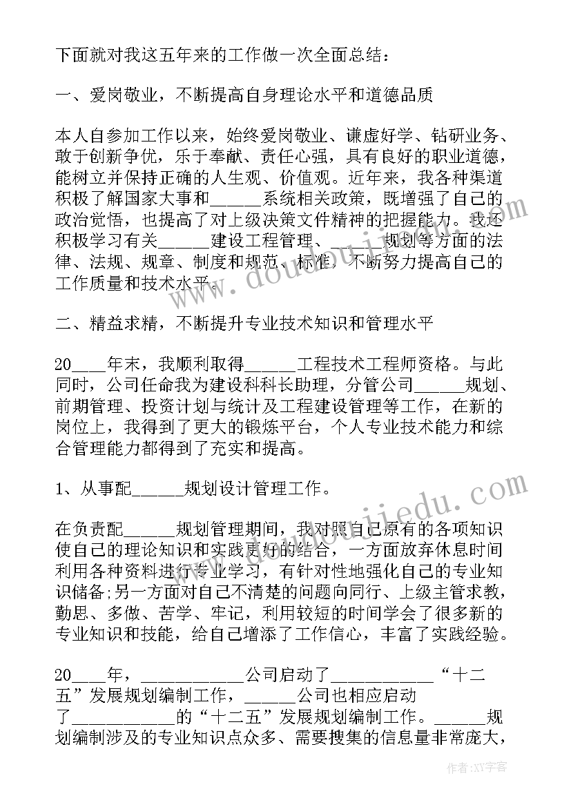 最新工作报告例如 个人工作报告格式(优秀7篇)