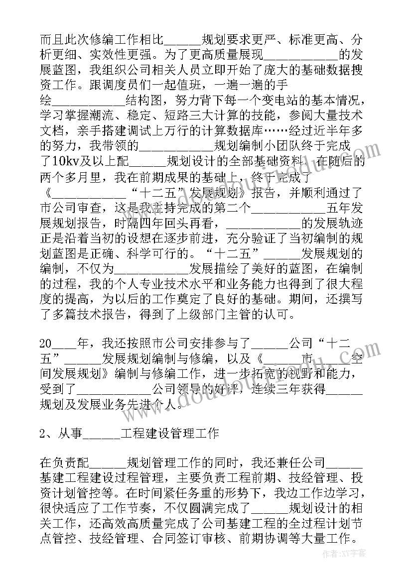 最新工作报告例如 个人工作报告格式(优秀7篇)