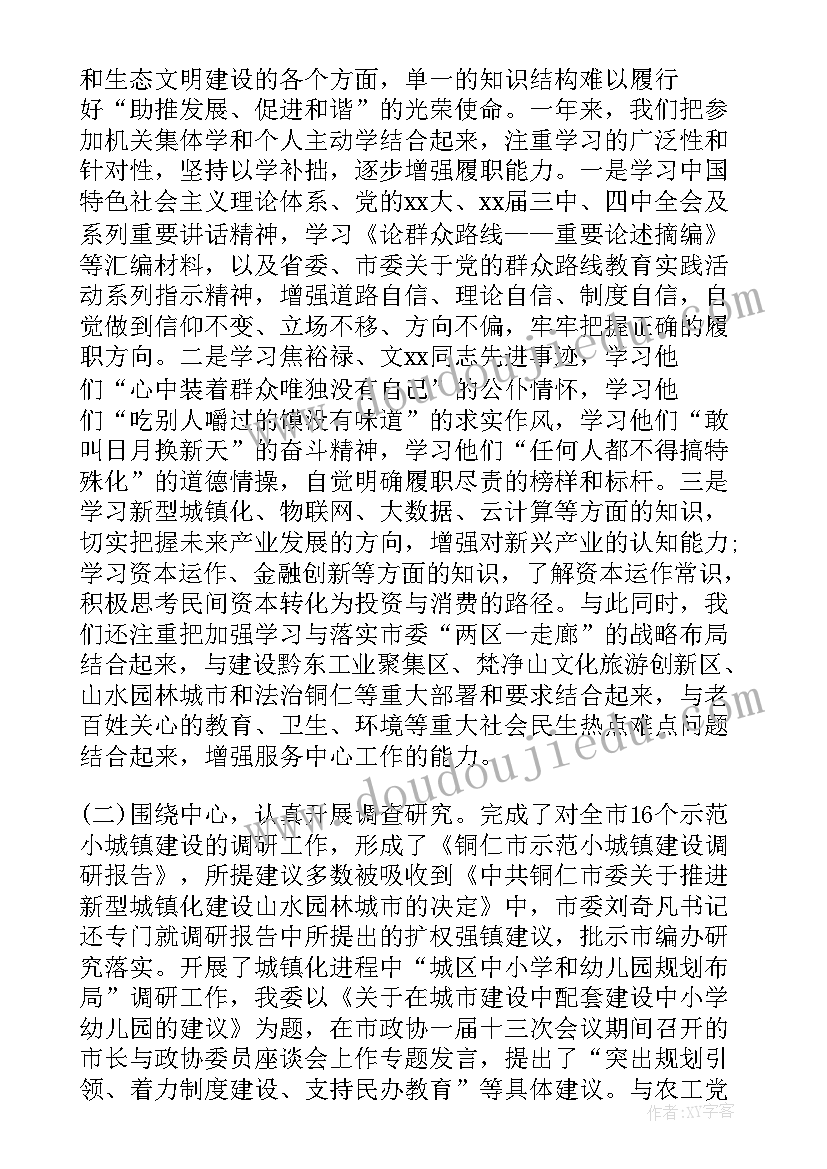 最新工作报告例如 个人工作报告格式(优秀7篇)