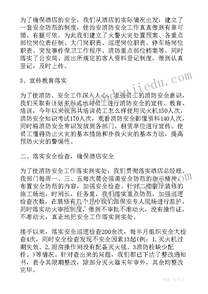 2023年演艺部门工作总结(通用9篇)