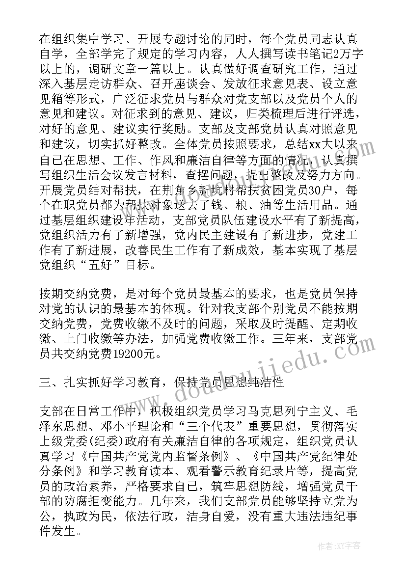 最新镇党委工作情况汇报 党委巡视工作报告(优质8篇)