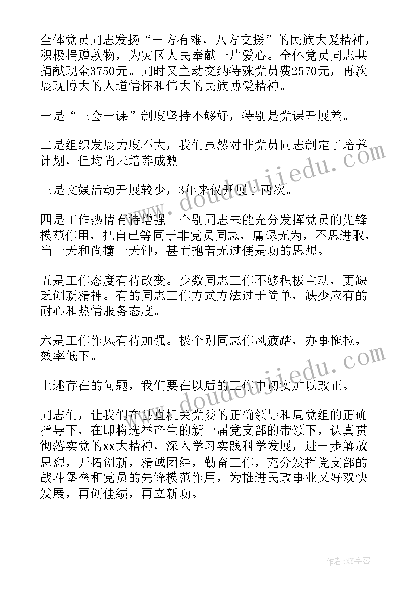 最新镇党委工作情况汇报 党委巡视工作报告(优质8篇)