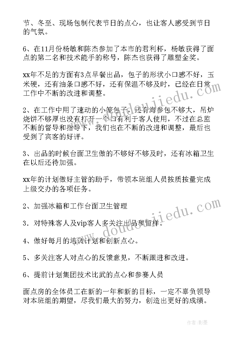 最新烘焙工作报告总结 低温烘焙工作总结(实用9篇)