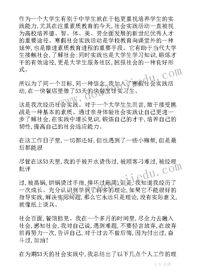 最新烘焙工作报告总结 低温烘焙工作总结(实用9篇)