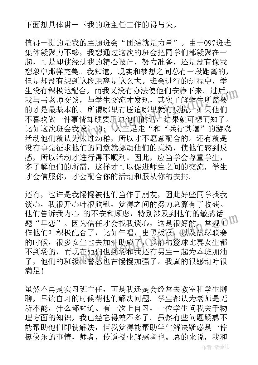 最新工作报告公司转型升级 谈政府工作报告心得体会(优秀8篇)