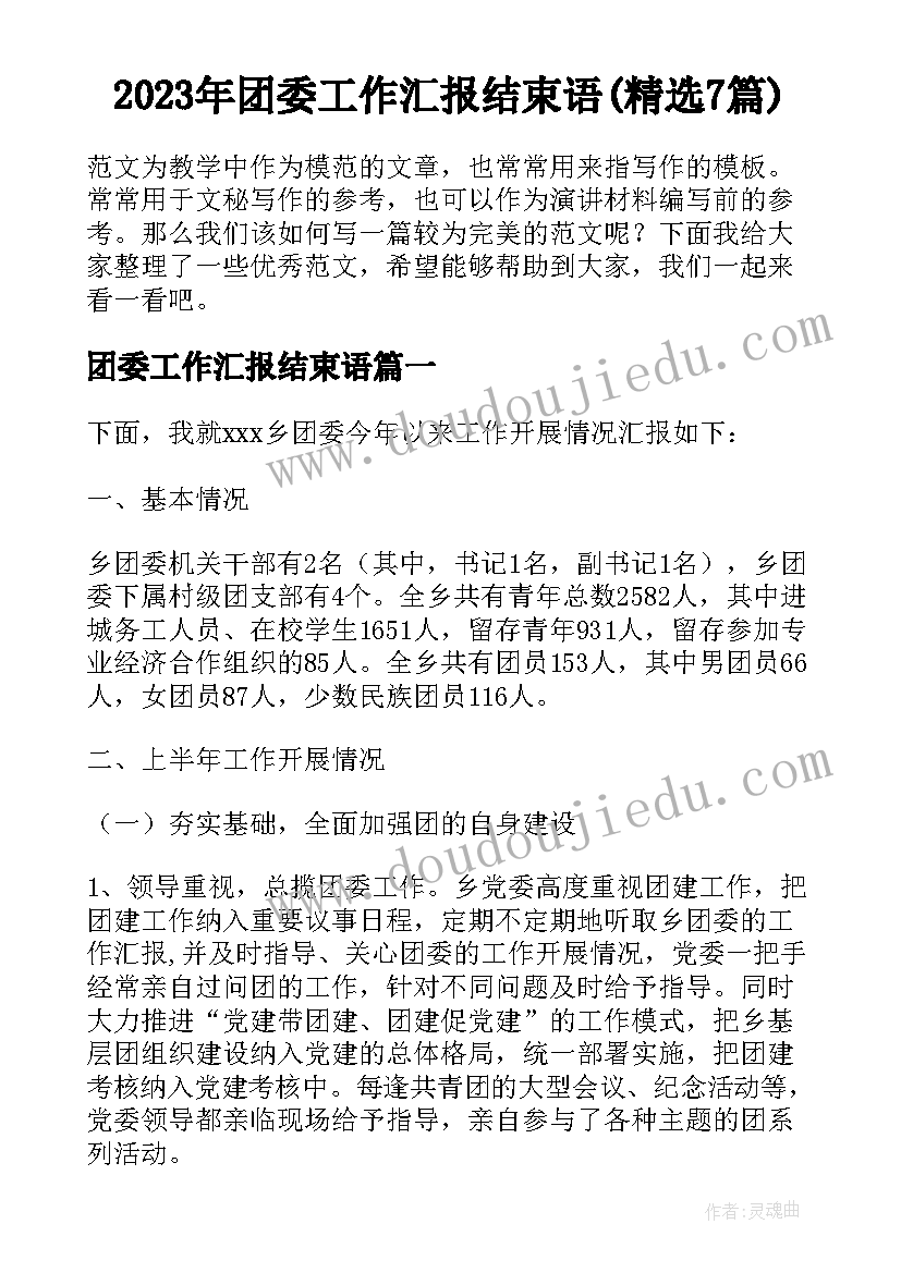 最新商业计划书基本要素包括哪些(大全5篇)