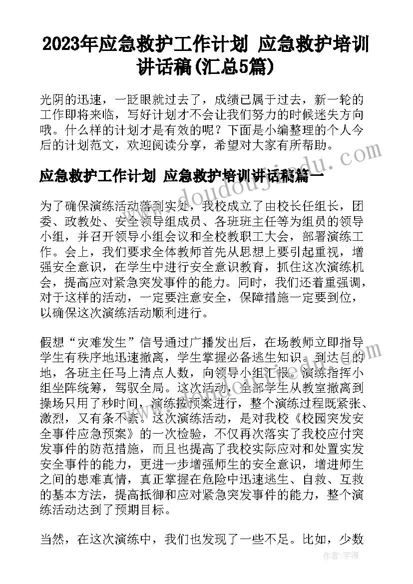 法院部门鉴定意见 医院单位考核鉴定意见(大全6篇)