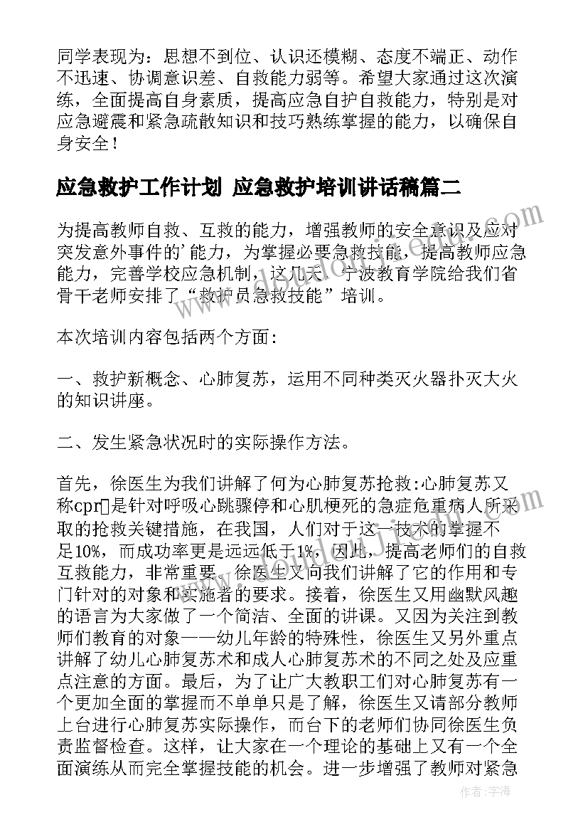 法院部门鉴定意见 医院单位考核鉴定意见(大全6篇)