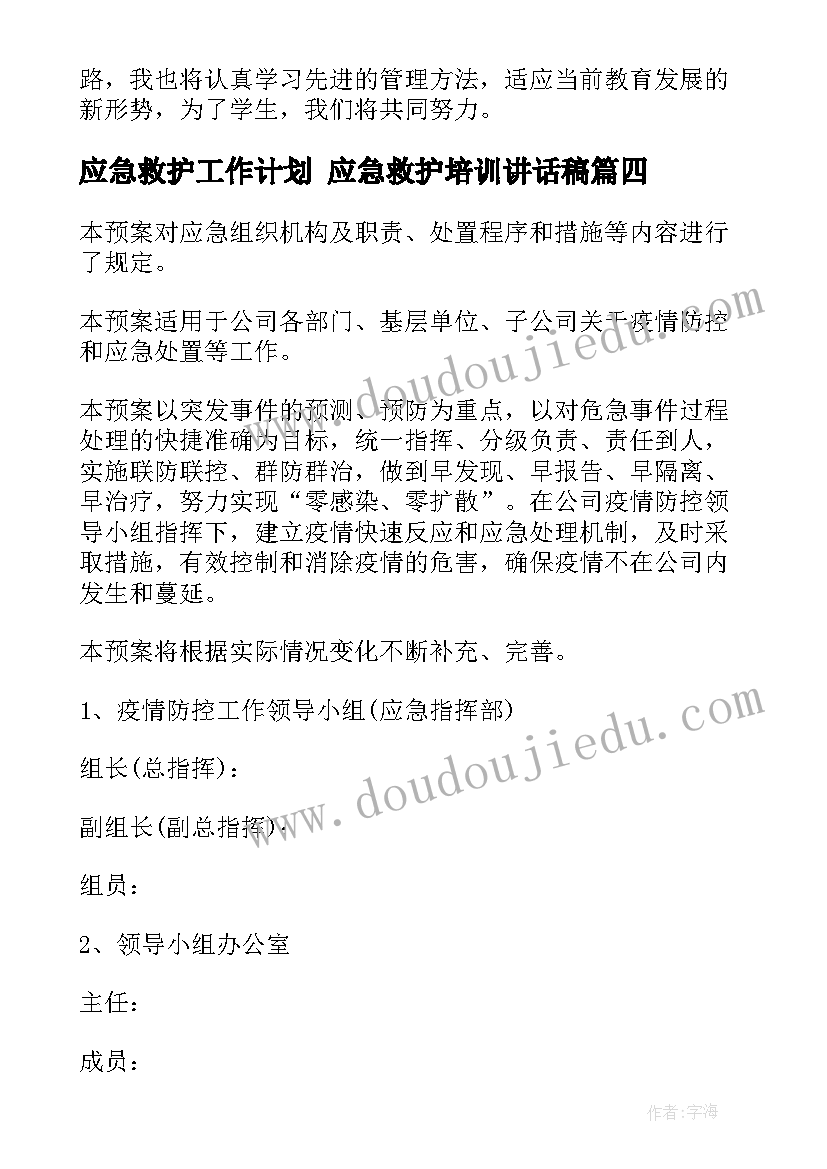 法院部门鉴定意见 医院单位考核鉴定意见(大全6篇)