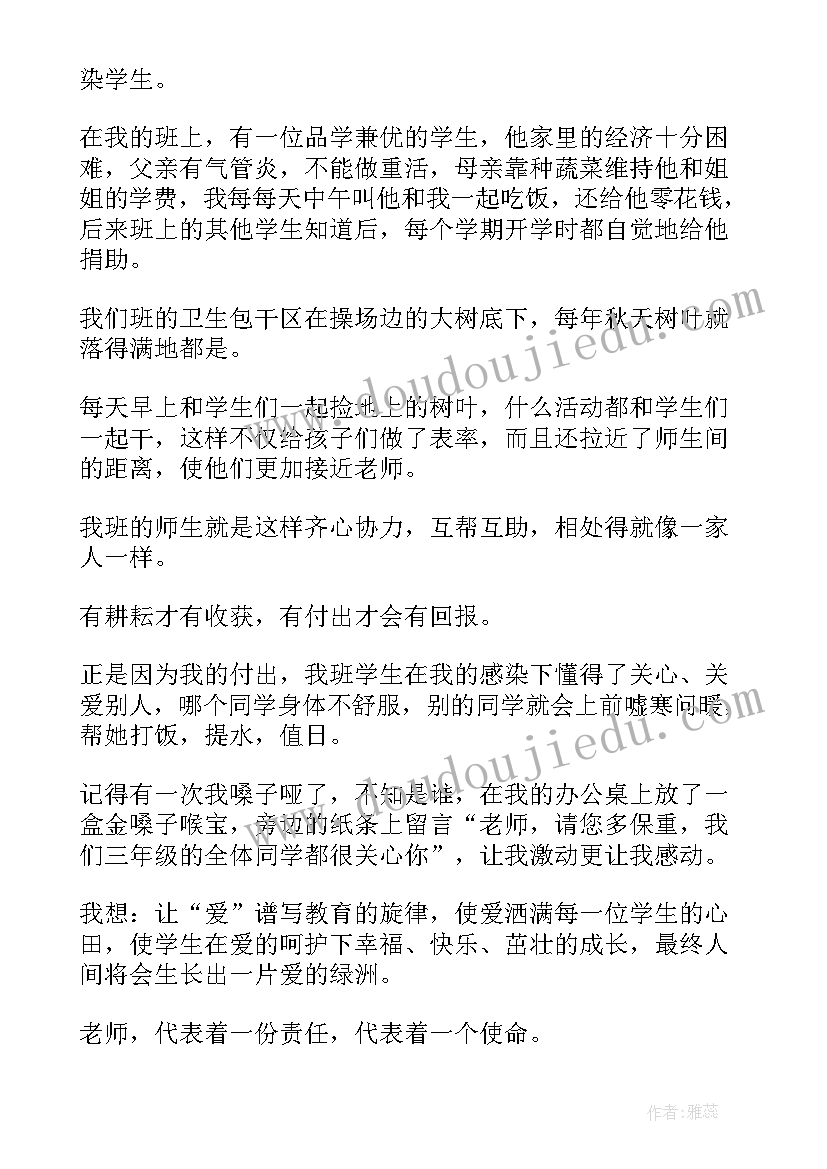 2023年立德树人的演讲稿(通用8篇)