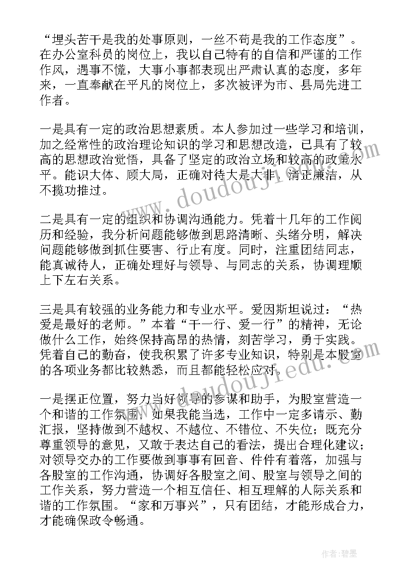 2023年述廉述职报告工作总结 述廉述职报告(汇总10篇)