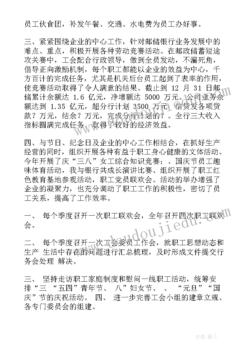 最新银行计财工作报告(优秀10篇)