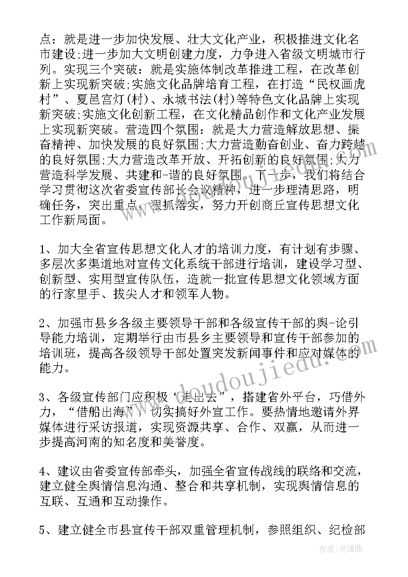 换届工作报告讨论发言(汇总6篇)