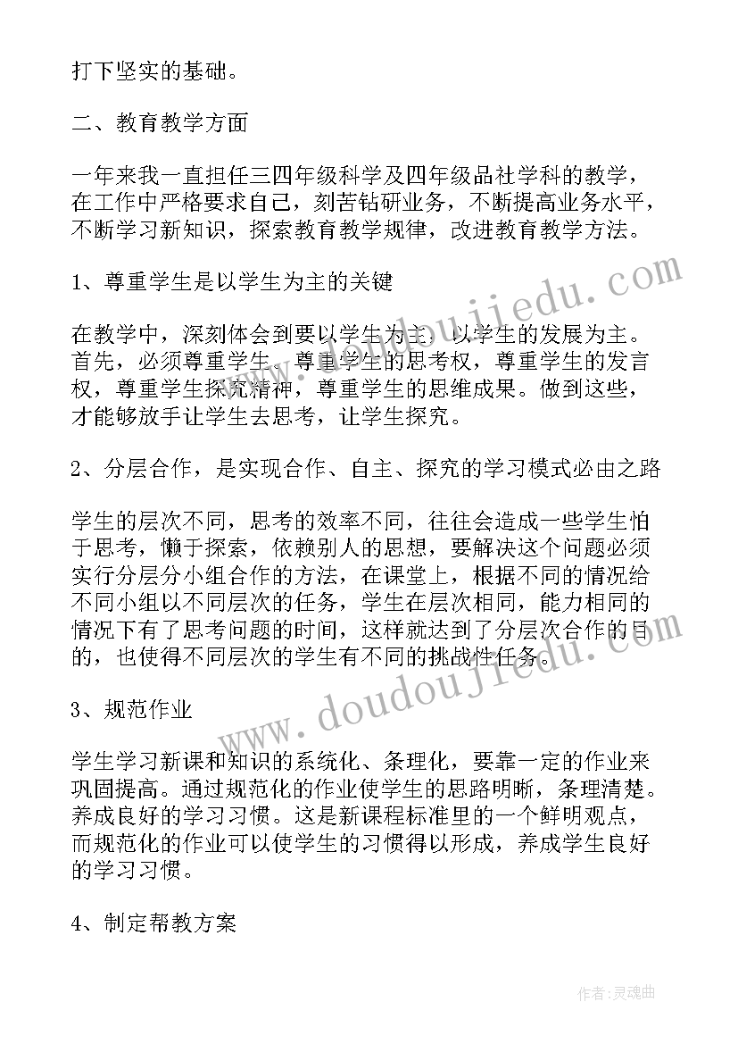 换届工作报告讨论发言(汇总6篇)