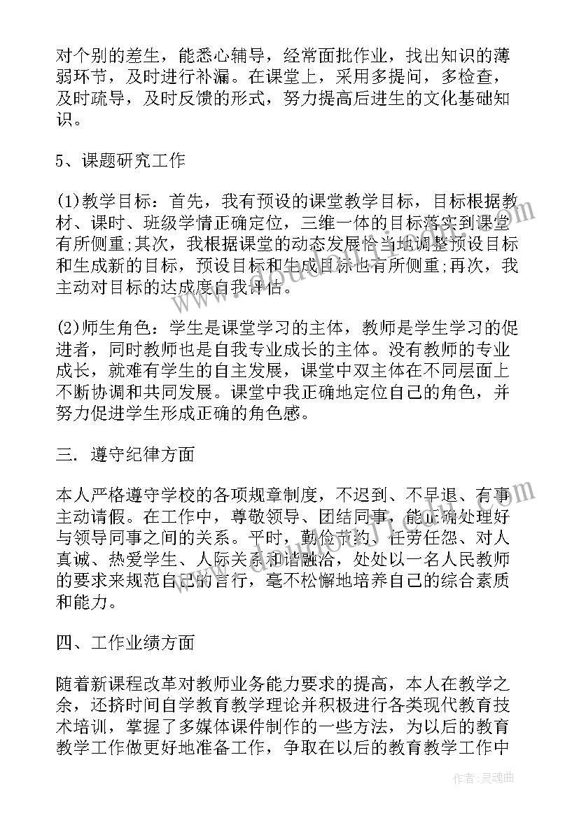 换届工作报告讨论发言(汇总6篇)