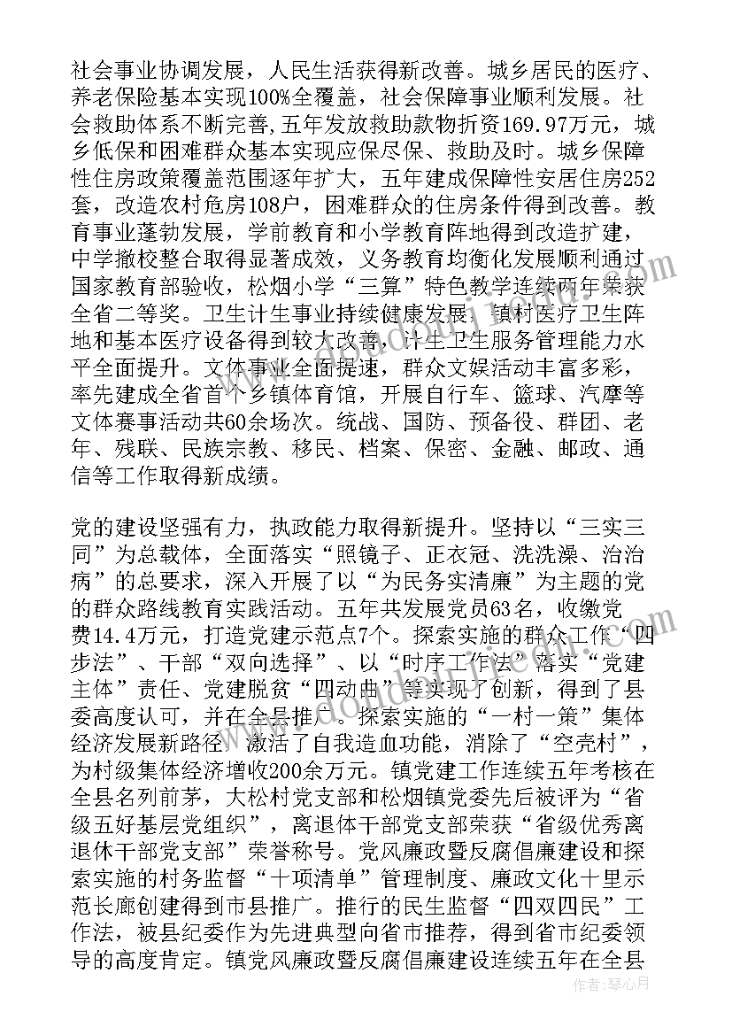 社区党委工作汇报 党委工作报告(优秀5篇)