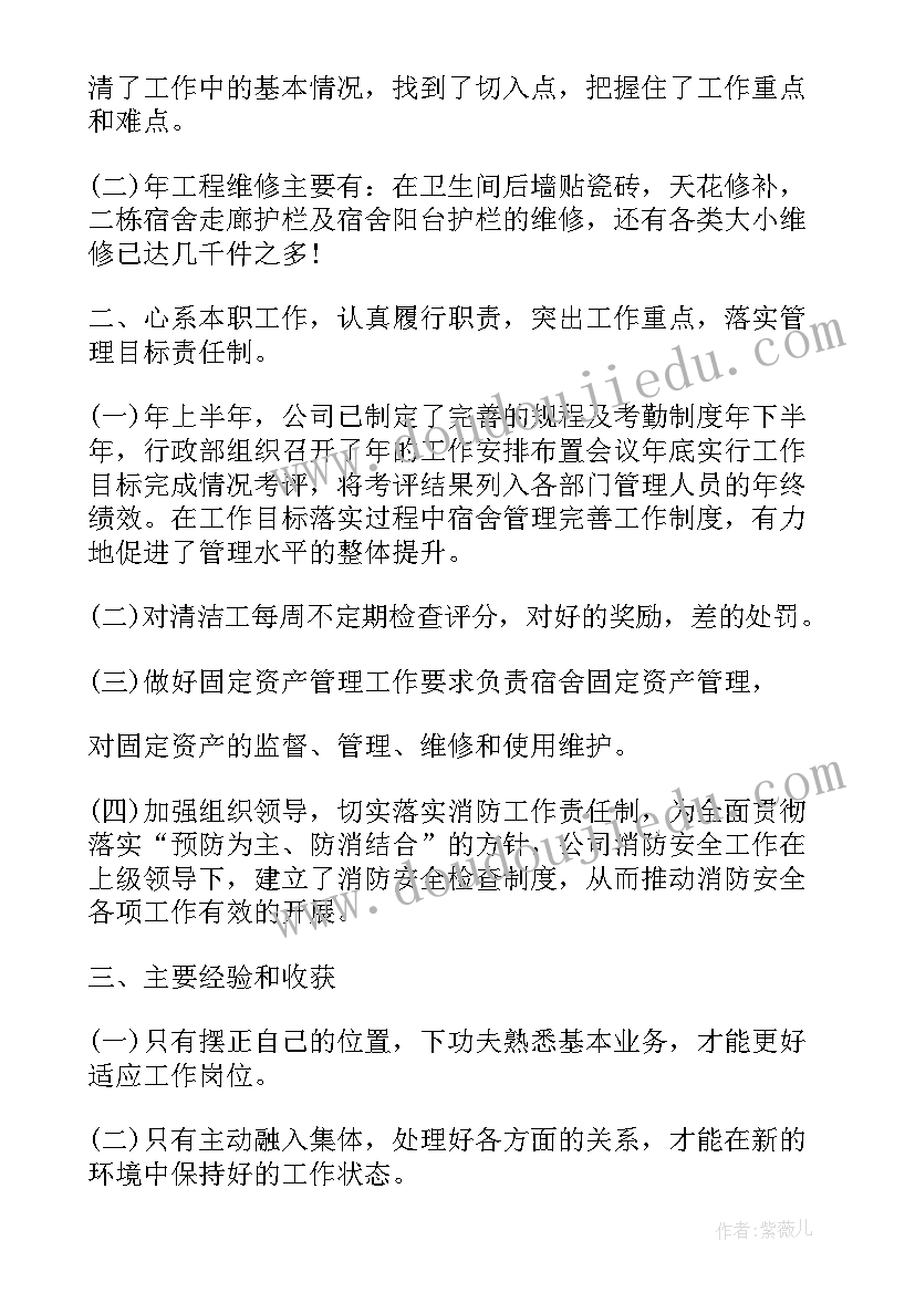 牛场工作年终总结(模板7篇)